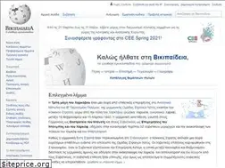 Sites similar to el.wikipedia.org