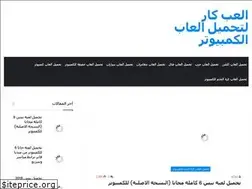 Sites similar to el3abcar.com