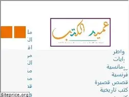 Sites similar to el3amid.com