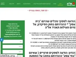 Sites similar to ela.org.il