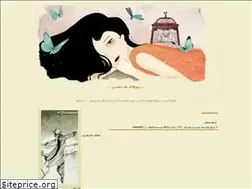 Sites similar to ela7.blogfa.com