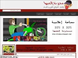Sites similar to elabhaa.blogspot.com