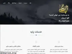Sites similar to elahearabian.ir