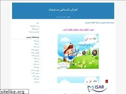 Sites similar to elahisarbook.blogfa.com