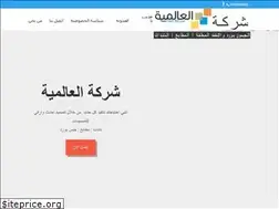 Sites similar to elalamyatend.com