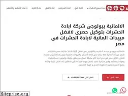 Sites similar to elalmanyabiology.com