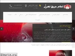 Sites similar to elamharighetehran.com