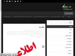 Sites similar to elan.ir
