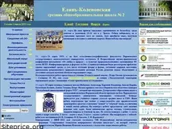 Sites similar to elanschool2.narod.ru