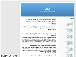 Sites similar to elaph.wordpress.com