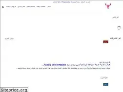 Sites similar to elarraf.com