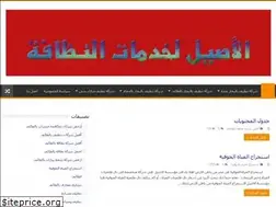 Sites similar to elaseel.com