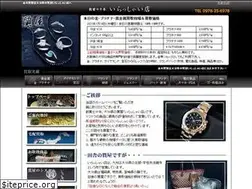 Sites similar to elashy-mise.jp