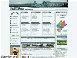 Sites similar to elassona.com.gr