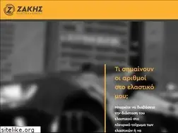 Sites similar to elastikavolos.gr