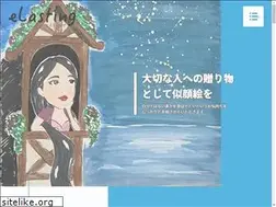 Sites similar to elasting.jp