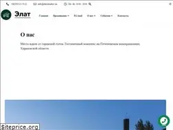 Sites similar to elat.kharkov.ua