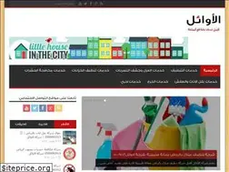 Sites similar to elawaeil.com