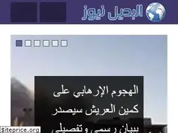 Sites similar to elbadelnews.com
