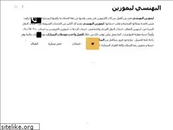 Sites similar to elbahnasylimousine.com