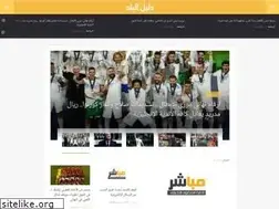 Sites similar to elbalad140.com