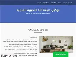 Sites similar to elbamaintenance.com