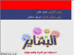 Sites similar to elbashayeronline.com