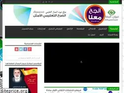 Sites similar to elbassair.net