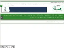 Sites similar to elbassair.org