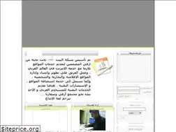 Sites similar to elbayt.net
