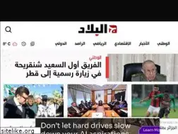 Sites similar to elbilad.net