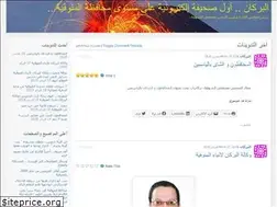 Sites similar to elborkan.wordpress.com