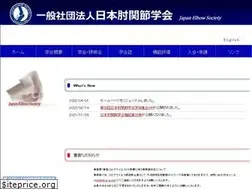 Sites similar to elbow-jp.org