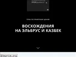 Sites similar to elbrus.guide