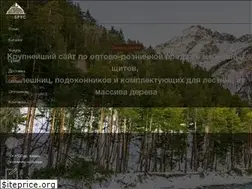 Sites similar to elbrus.spb.ru