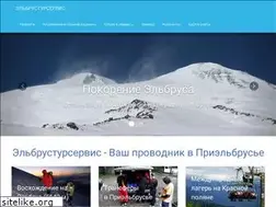 Sites similar to elbrustourservice.ru