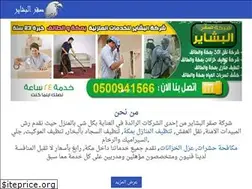 Sites similar to elbshayr.com