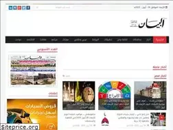 Sites similar to elbyan.com