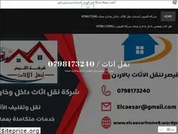 Sites similar to elcaesarhome8.wordpress.com