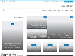 Sites similar to elcampnews.com