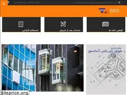 Sites similar to elco-co.ir