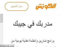 Sites similar to elcoach.me