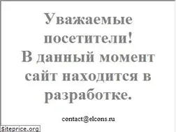 Sites similar to elcons.ru