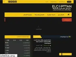 Sites similar to elcopttan.com
