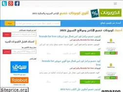 Sites similar to elcouponat.com