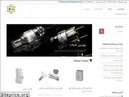Sites similar to elctrocom.ir