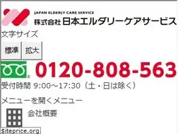 Sites similar to elderly.jp