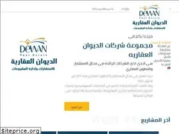 Sites similar to eldewan.com