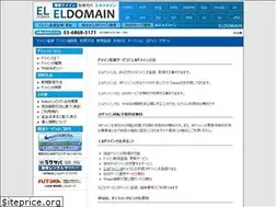 Sites similar to eldomain.jp