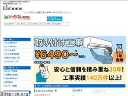 Sites similar to ele-home.co.jp